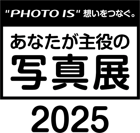 あなたが主役